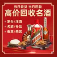 遵义绥阳县烟酒回收:茅台酒,酒瓶,洋酒,名酒,冬虫夏草,老酒,遵义绥阳县跃国烟酒经营部