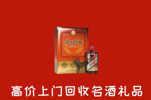 遵义绥阳县回收贵宾特制茅台酒