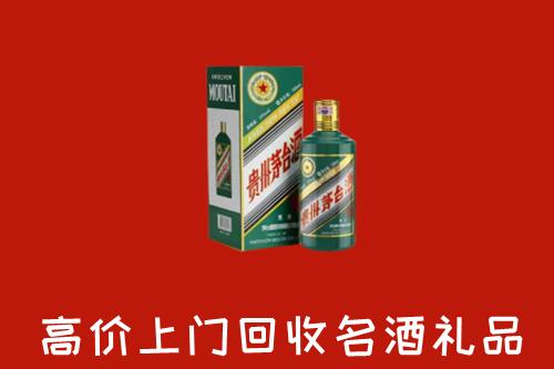 遵义绥阳县回收五星茅台酒