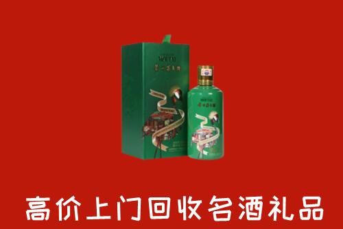 遵义绥阳县回收出口茅台酒