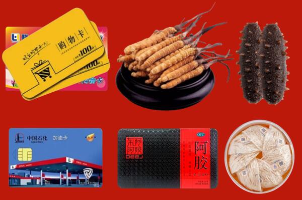 遵义绥阳县回收礼品.jpg