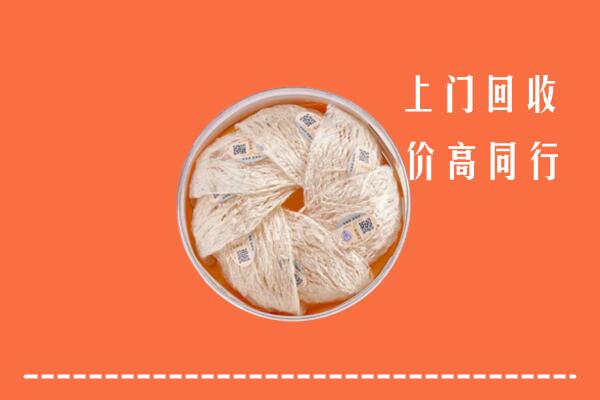 遵义绥阳县回收燕窝