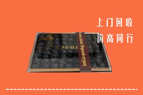 遵义绥阳县回收礼盒海参